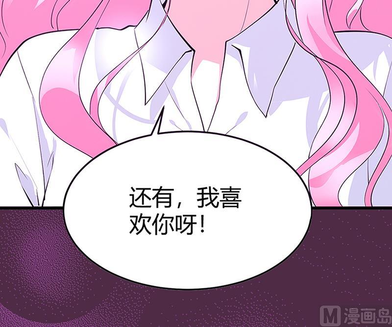 《豪门婚约首席夫人有点狂》第61话 凌曜要动真格了 第14页