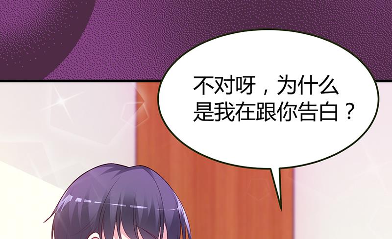 《豪门婚约首席夫人有点狂》第61话 凌曜要动真格了 第16页