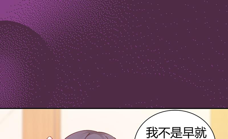 《豪门婚约首席夫人有点狂》第61话 凌曜要动真格了 第19页