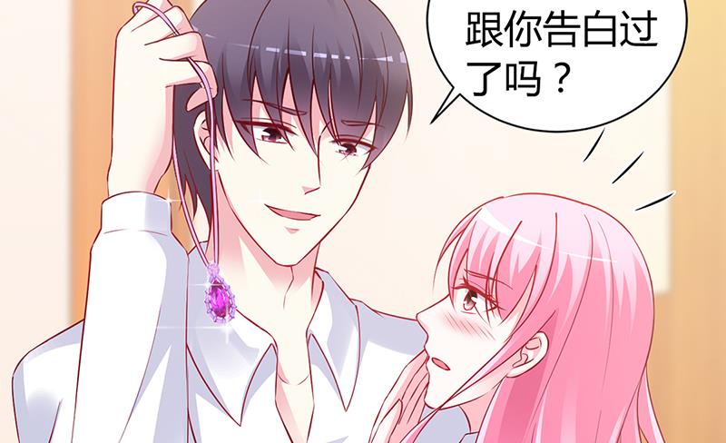《豪门婚约首席夫人有点狂》第61话 凌曜要动真格了 第20页