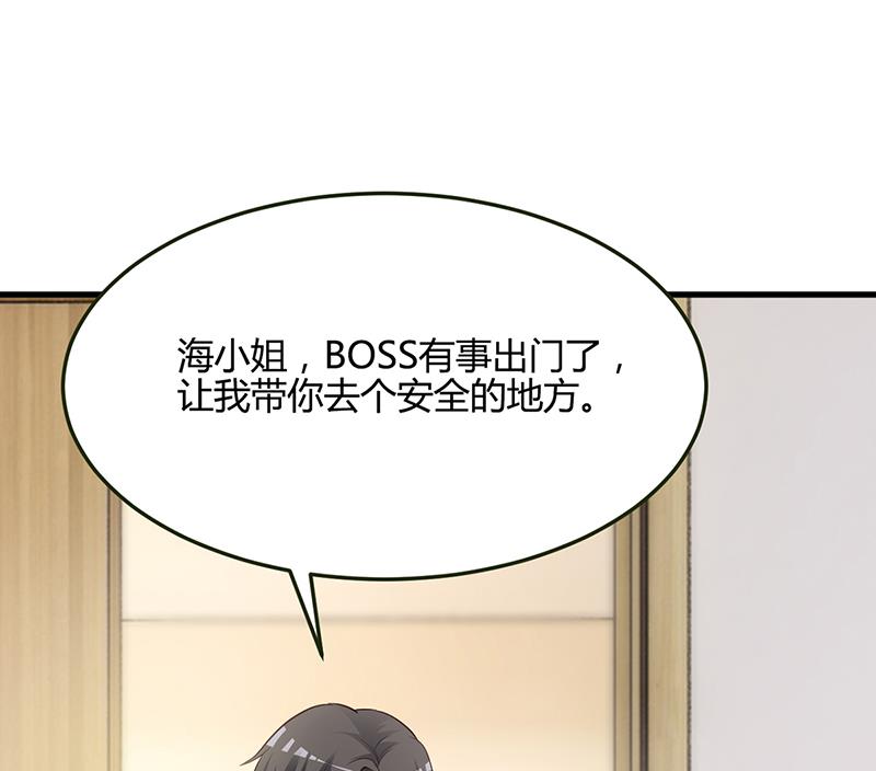 《豪门婚约首席夫人有点狂》第61话 凌曜要动真格了 第32页