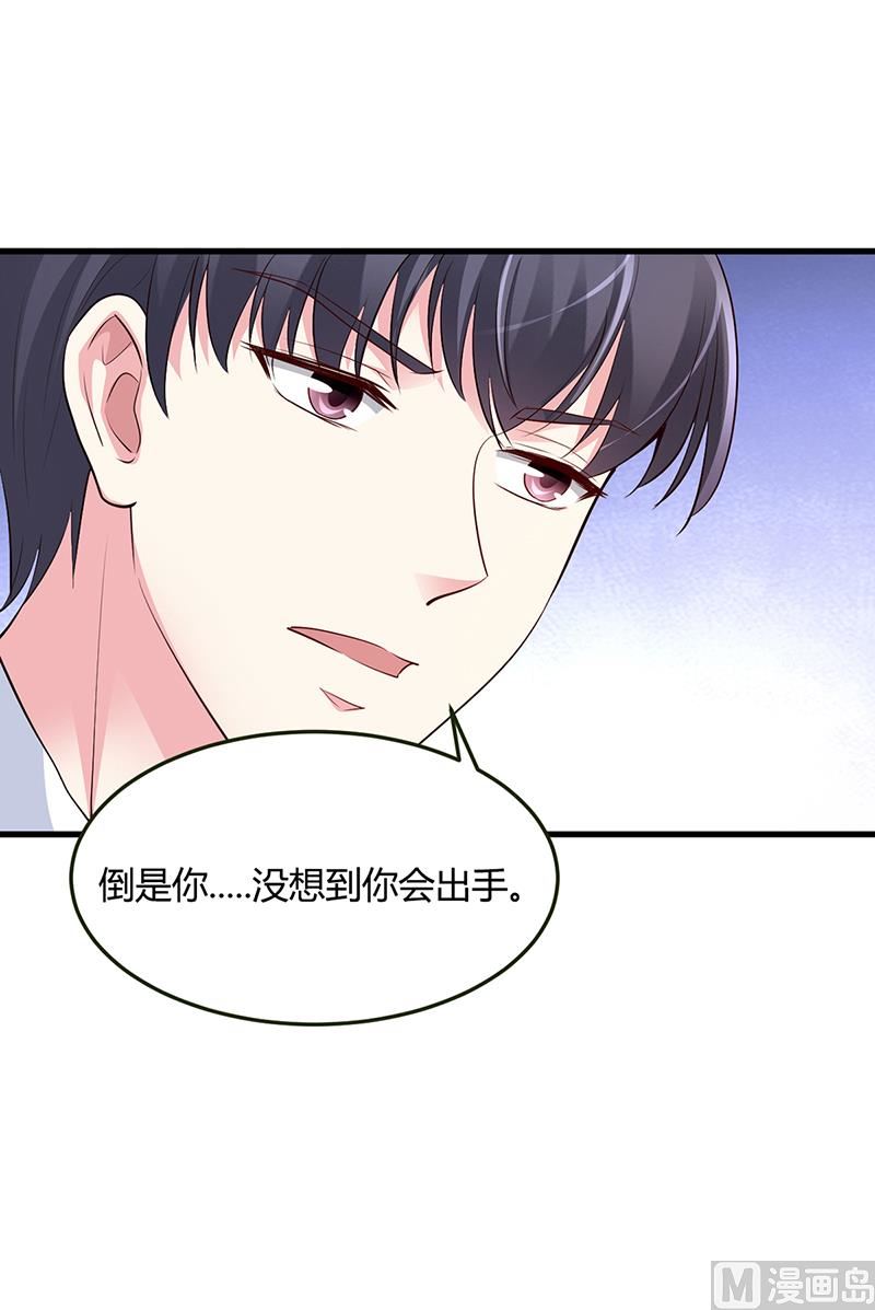 《豪门婚约首席夫人有点狂》第61话 凌曜要动真格了 第40页