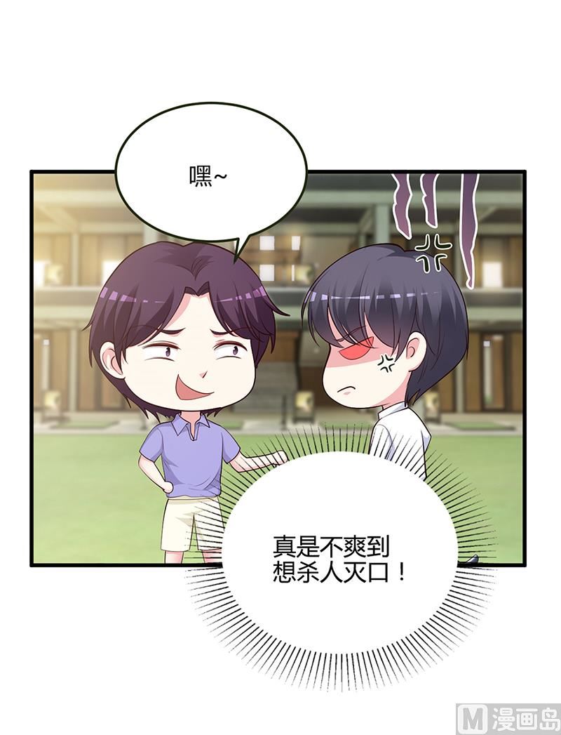 《豪门婚约首席夫人有点狂》第61话 凌曜要动真格了 第47页