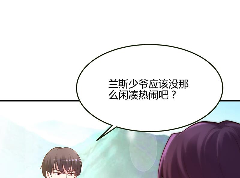 《豪门婚约首席夫人有点狂》第61话 凌曜要动真格了 第49页