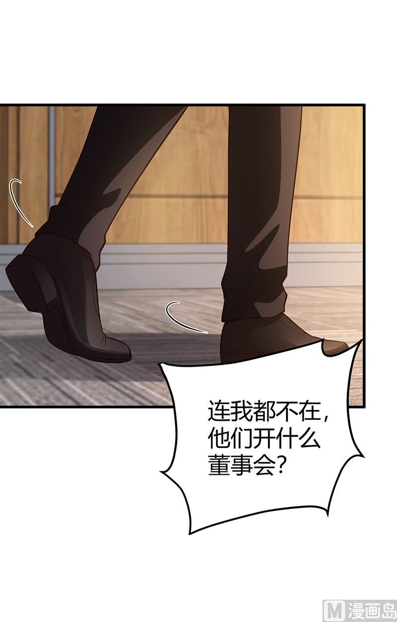 《豪门婚约首席夫人有点狂》第64话 二叔被调查 第16页