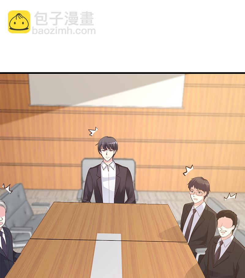 《豪门婚约首席夫人有点狂》第64话 二叔被调查 第21页