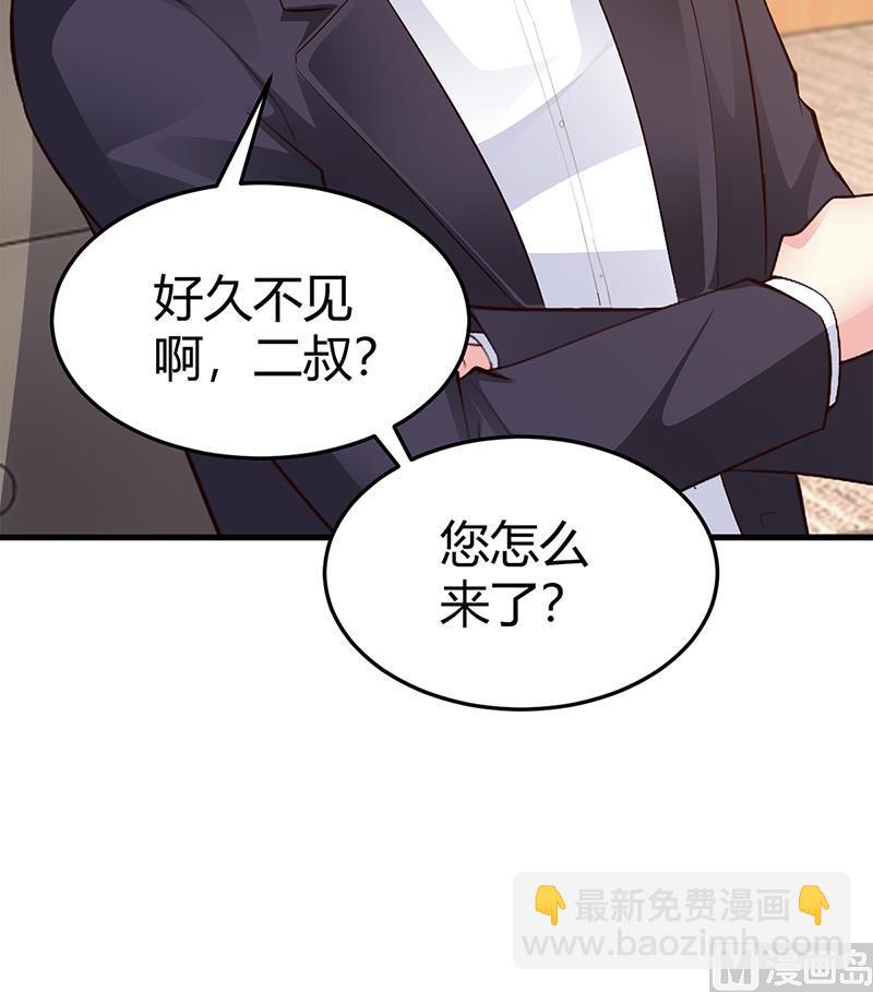 《豪门婚约首席夫人有点狂》第64话 二叔被调查 第23页