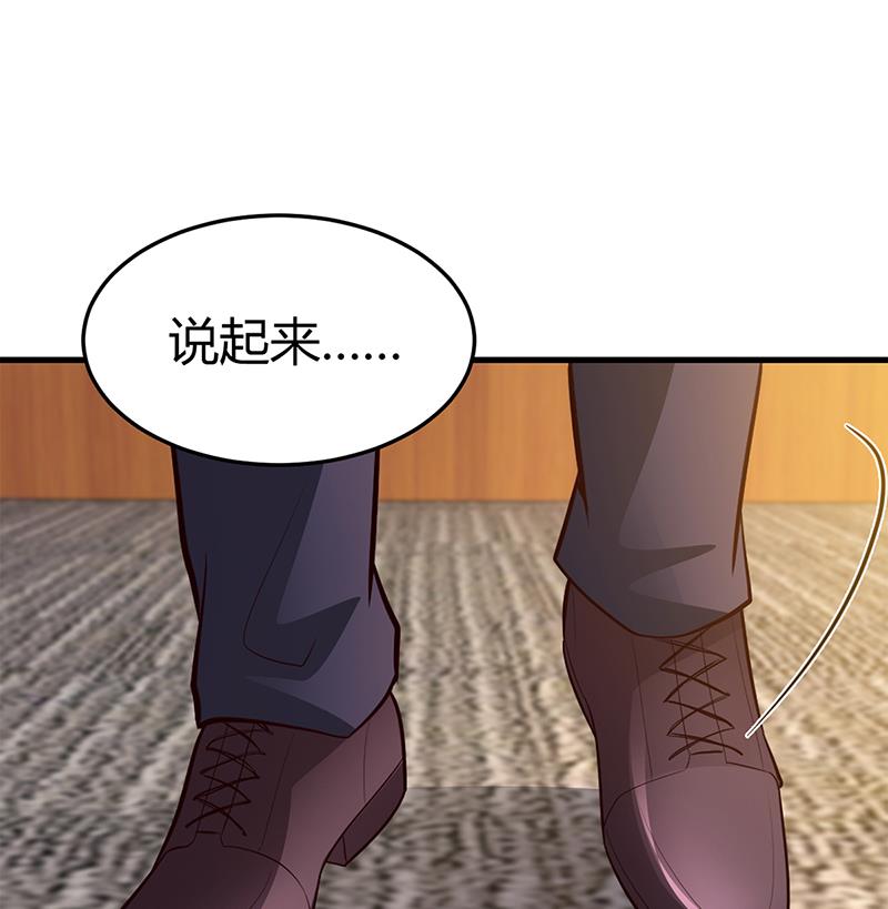 《豪门婚约首席夫人有点狂》第64话 二叔被调查 第41页