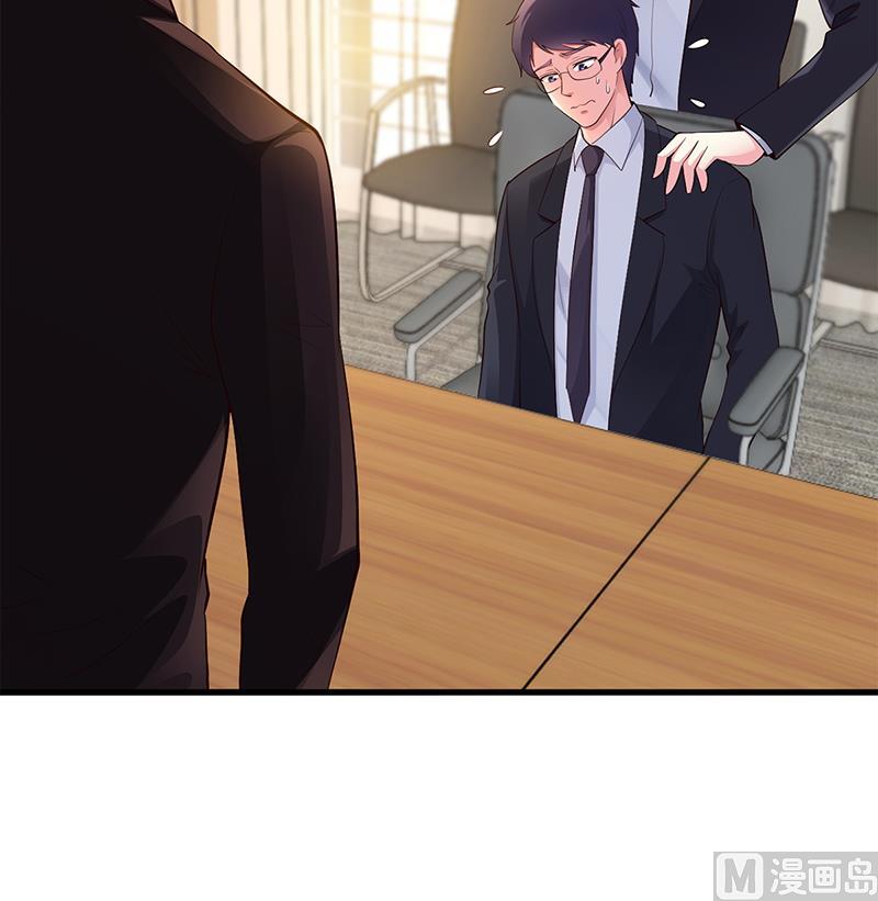 《豪门婚约首席夫人有点狂》第64话 二叔被调查 第43页
