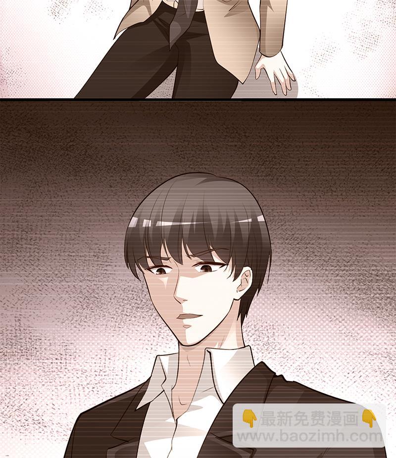 《豪门婚约首席夫人有点狂》第64话 二叔被调查 第50页