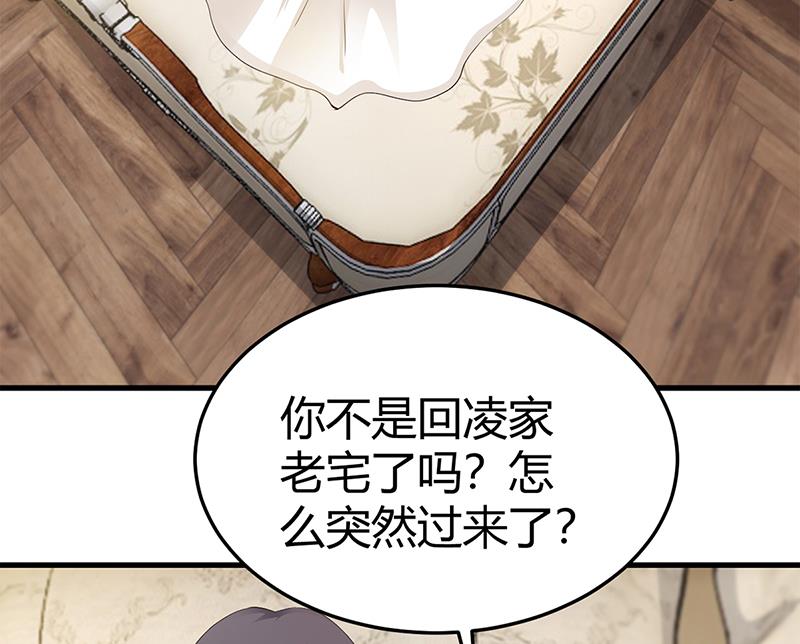 《豪门婚约首席夫人有点狂》第63话 我要你陪我 第19页