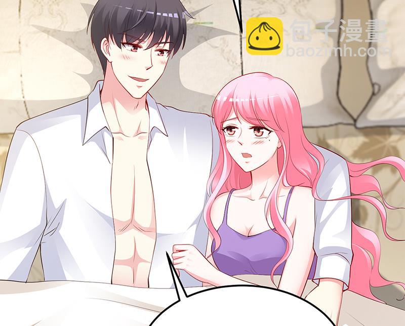 《豪门婚约首席夫人有点狂》第63话 我要你陪我 第20页