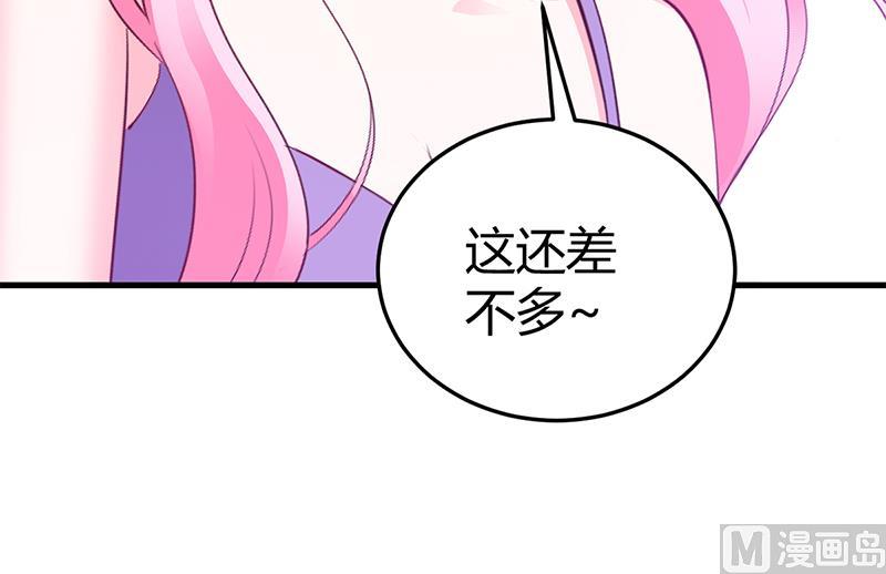 《豪门婚约首席夫人有点狂》第63话 我要你陪我 第30页