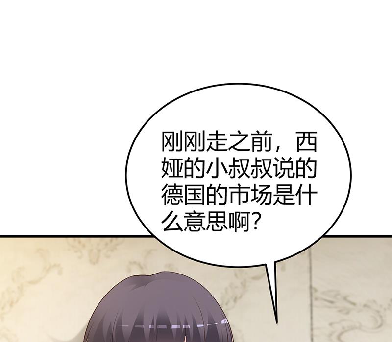 《豪门婚约首席夫人有点狂》第63话 我要你陪我 第31页