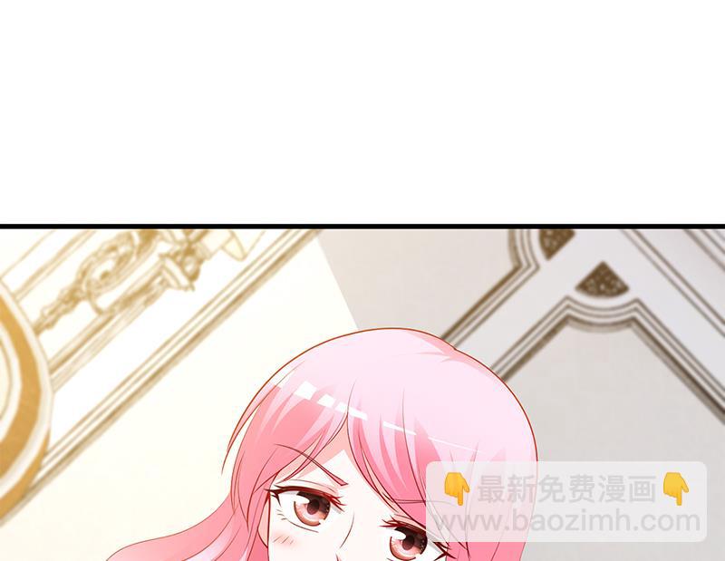 《豪门婚约首席夫人有点狂》第63话 我要你陪我 第37页