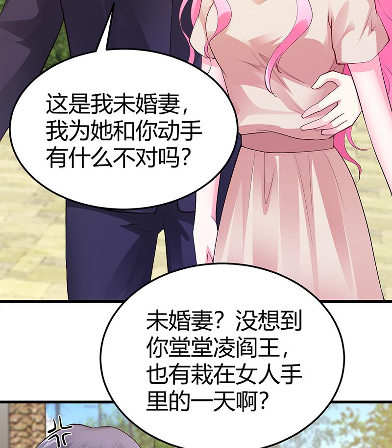 《豪门婚约首席夫人有点狂》第63话 我要你陪我 第3页