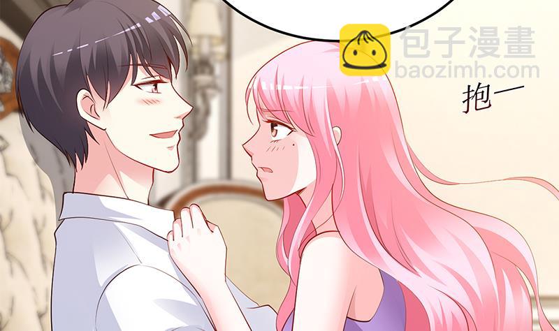 《豪门婚约首席夫人有点狂》第63话 我要你陪我 第45页