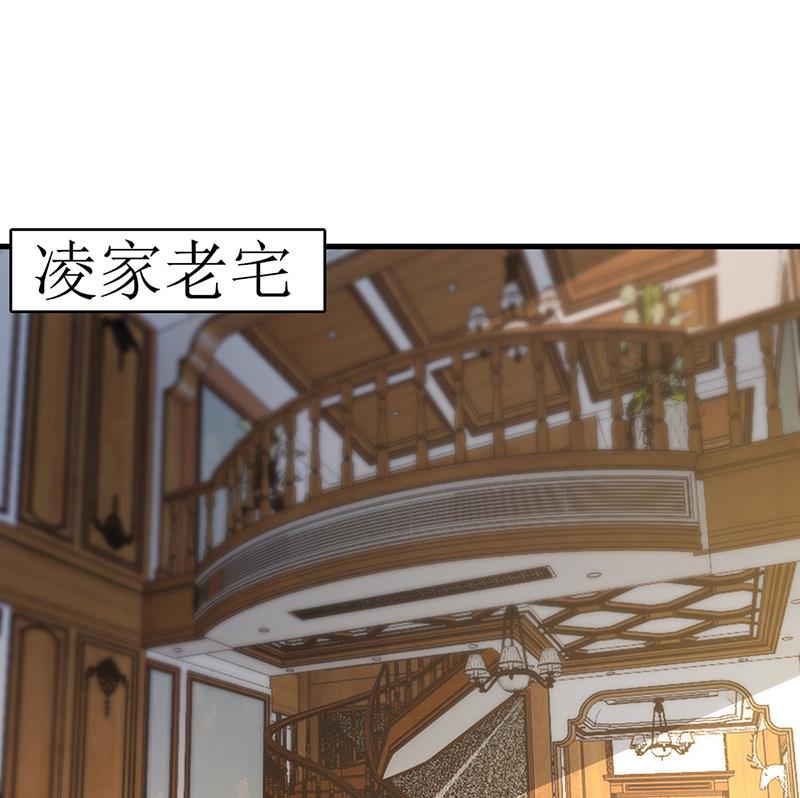 《豪门婚约首席夫人有点狂》第63话 我要你陪我 第50页