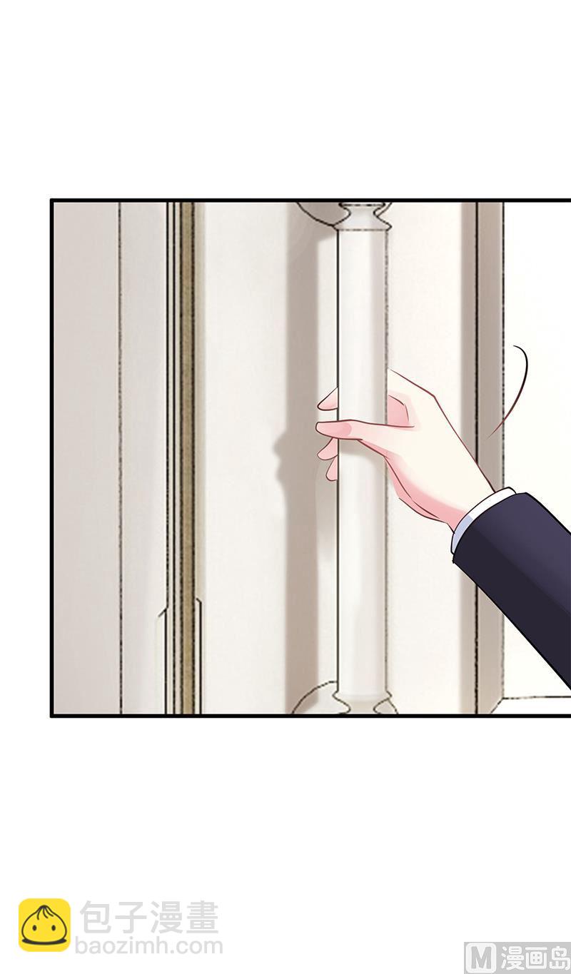 《豪门婚约首席夫人有点狂》第65话 结婚 第14页