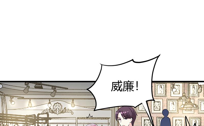 《豪门婚约首席夫人有点狂》第65话 结婚 第15页