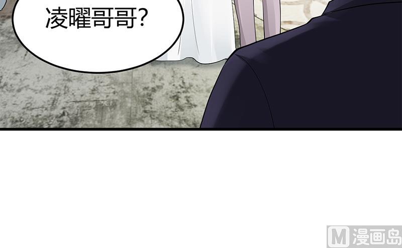 《豪门婚约首席夫人有点狂》第65话 结婚 第17页