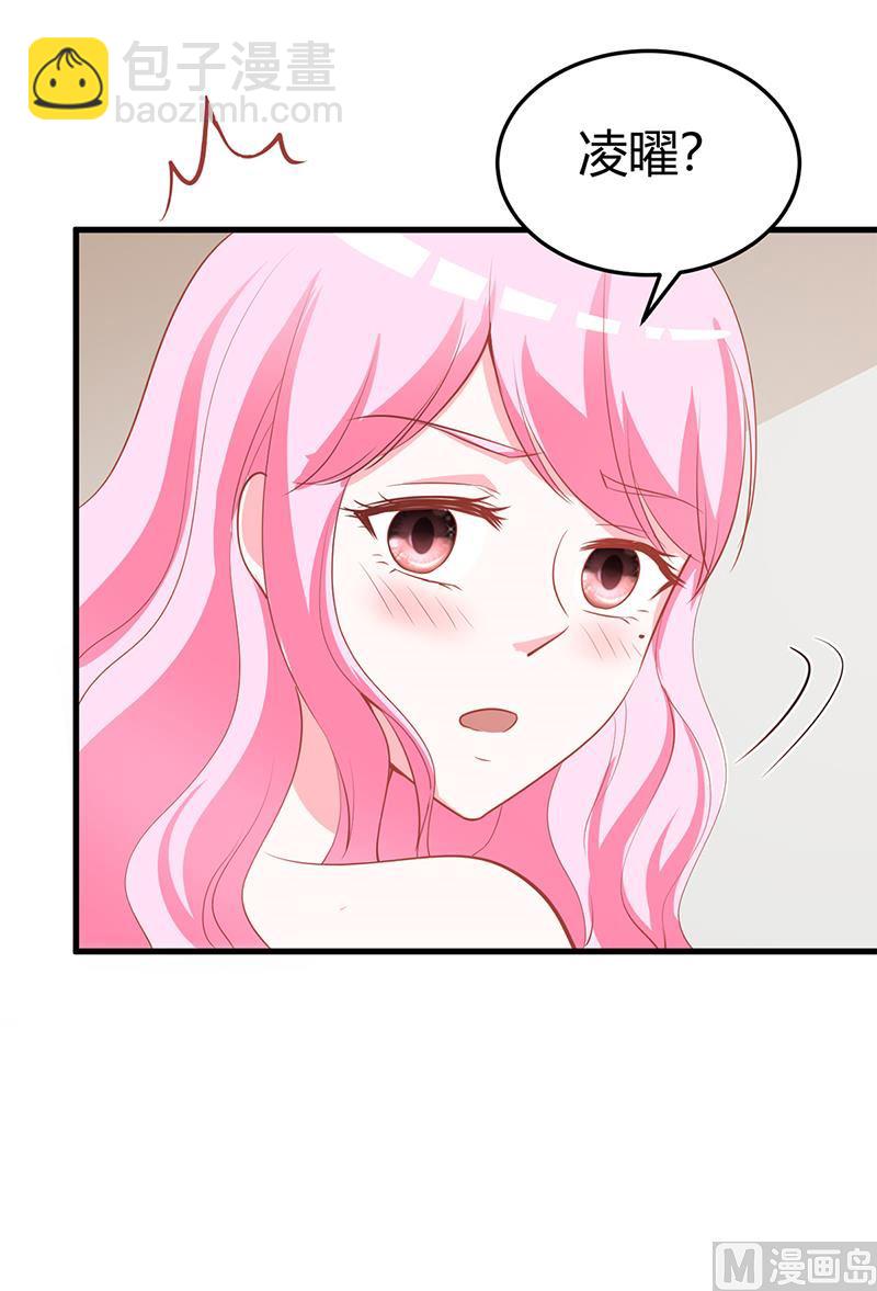 《豪门婚约首席夫人有点狂》第65话 结婚 第21页