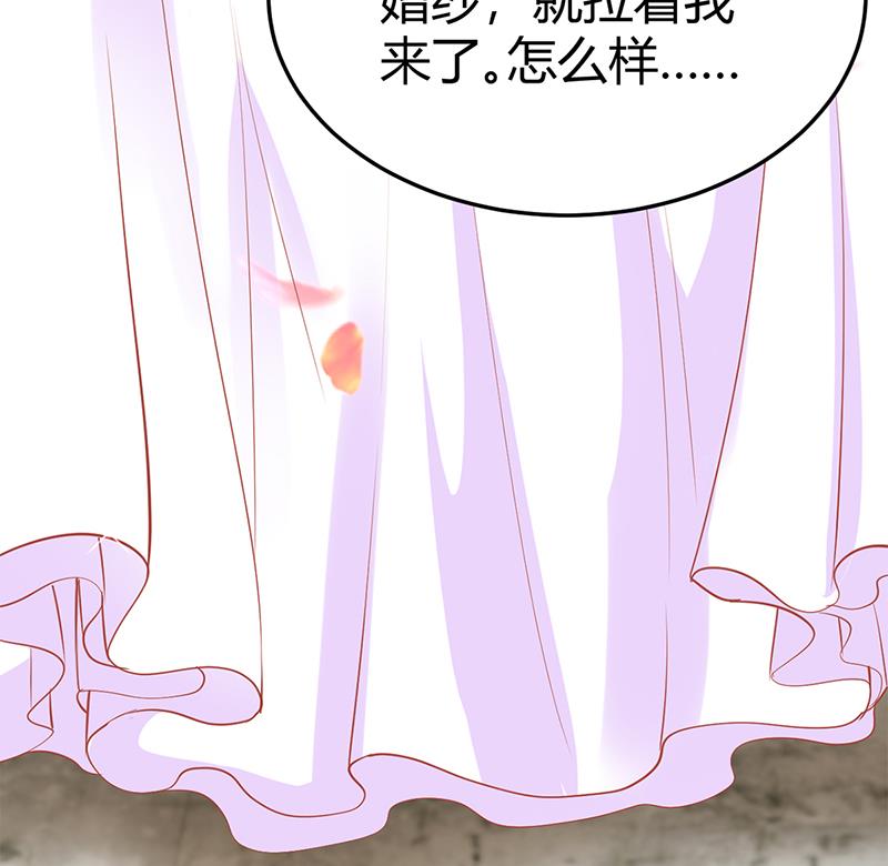 《豪门婚约首席夫人有点狂》第65话 结婚 第25页