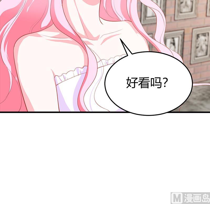 《豪门婚约首席夫人有点狂》第65话 结婚 第27页