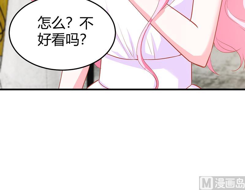 《豪门婚约首席夫人有点狂》第65话 结婚 第31页
