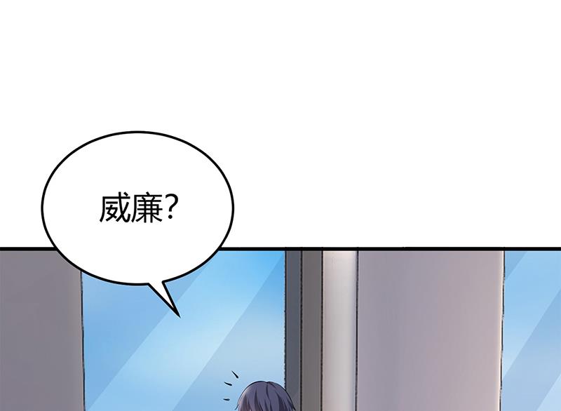 《豪门婚约首席夫人有点狂》第65话 结婚 第3页