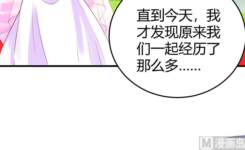 《豪门婚约首席夫人有点狂》第65话 结婚 第42页