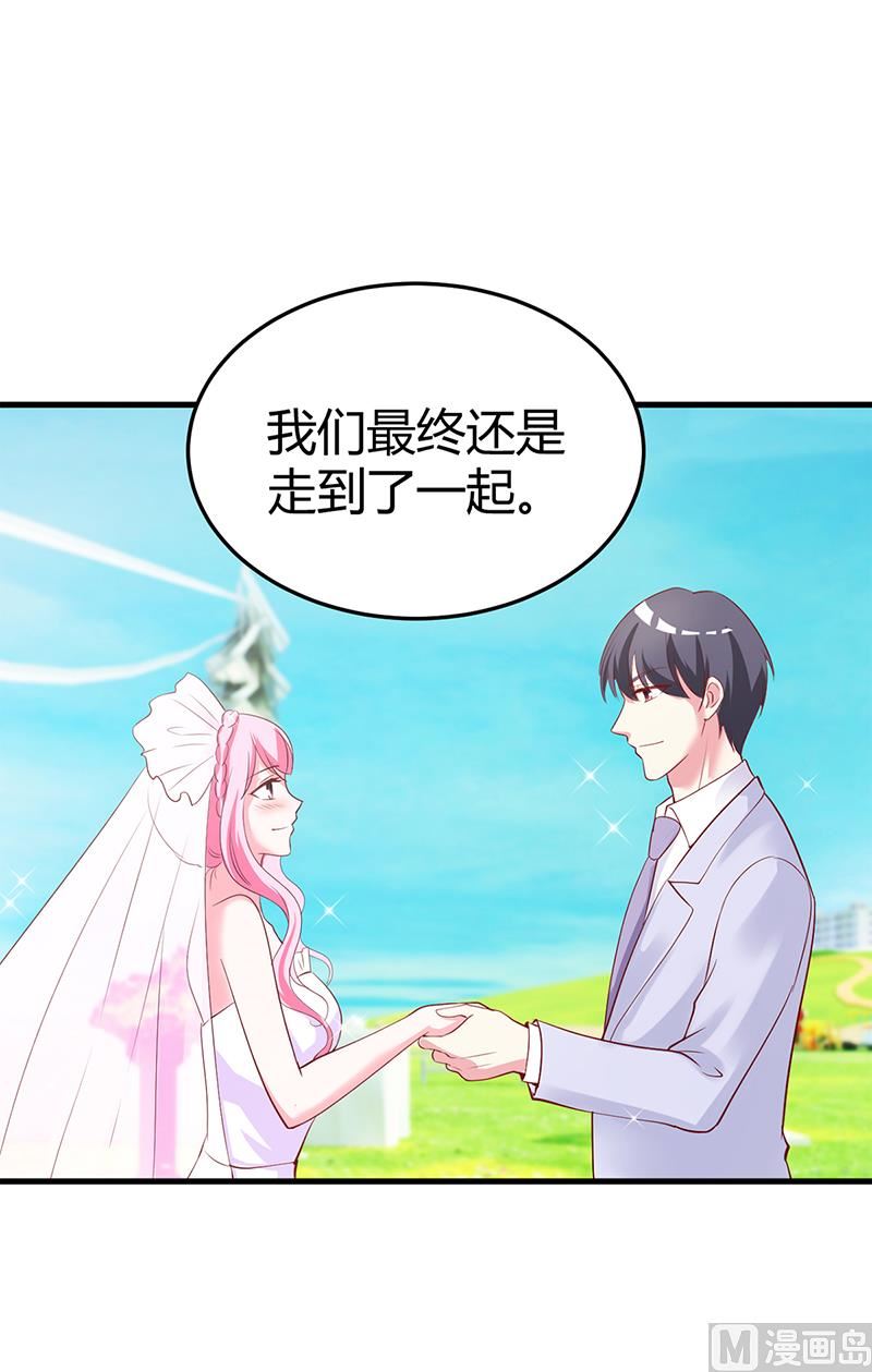 《豪门婚约首席夫人有点狂》第65话 结婚 第47页