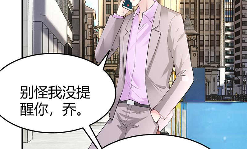 《豪门婚约首席夫人有点狂》第65话 结婚 第7页