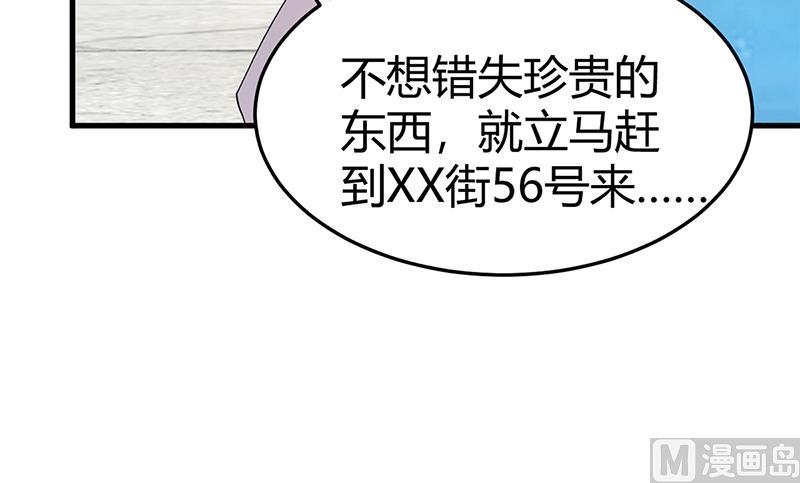 《豪门婚约首席夫人有点狂》第65话 结婚 第8页