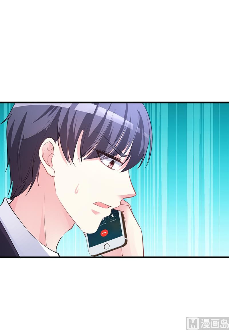 《豪门婚约首席夫人有点狂》第65话 结婚 第9页