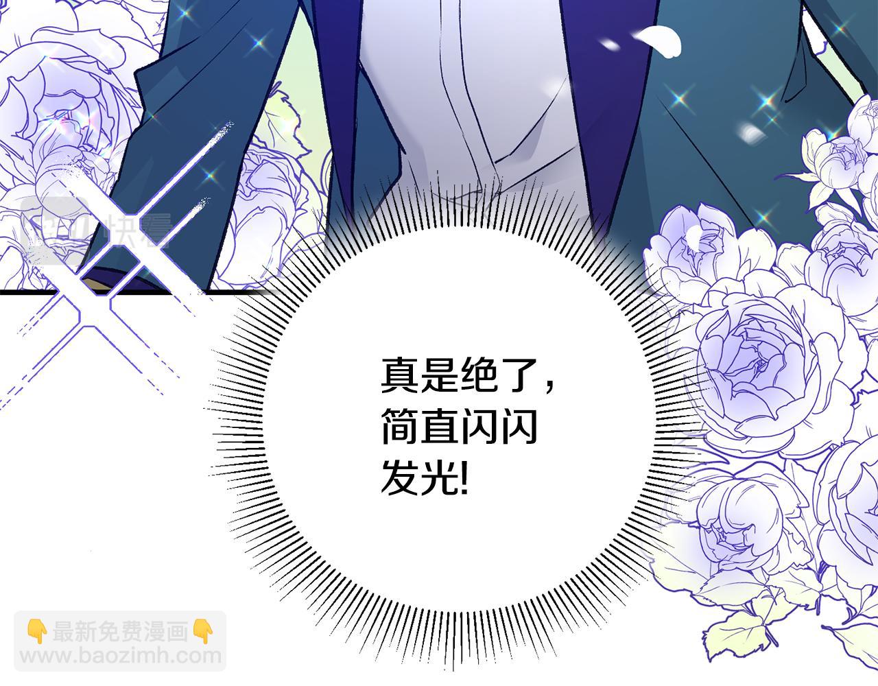 《驯养的小姐》第3话 初见男神 第12页