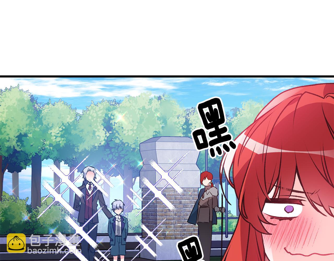 《驯养的小姐》第3话 初见男神 第13页