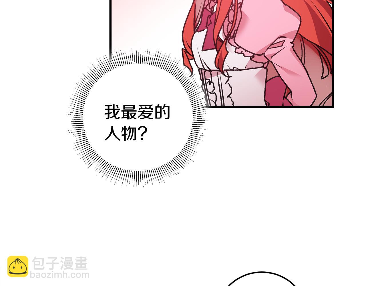 《驯养的小姐》第3话 初见男神 第17页