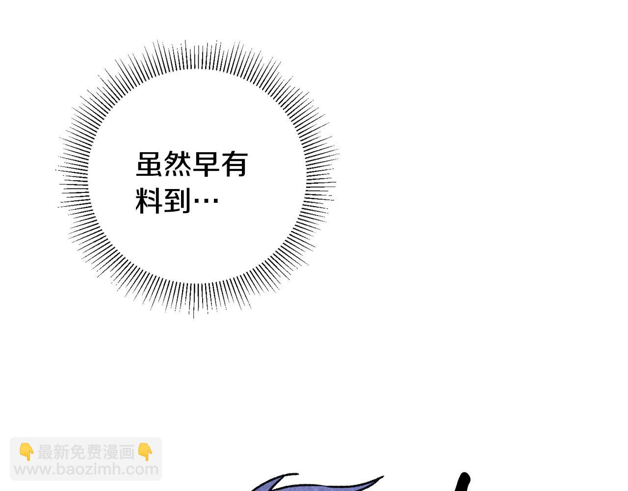《驯养的小姐》第3话 初见男神 第19页
