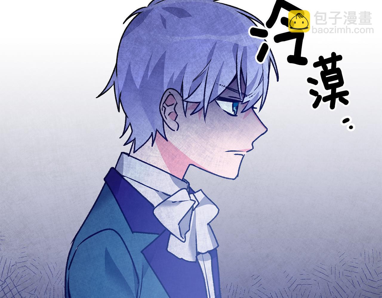 《驯养的小姐》第3话 初见男神 第20页