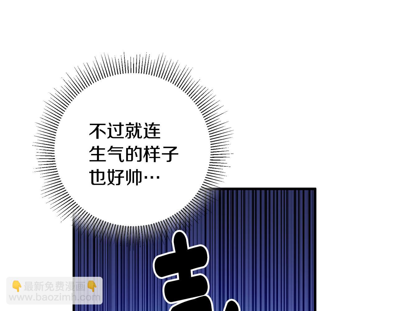 《驯养的小姐》第3话 初见男神 第22页