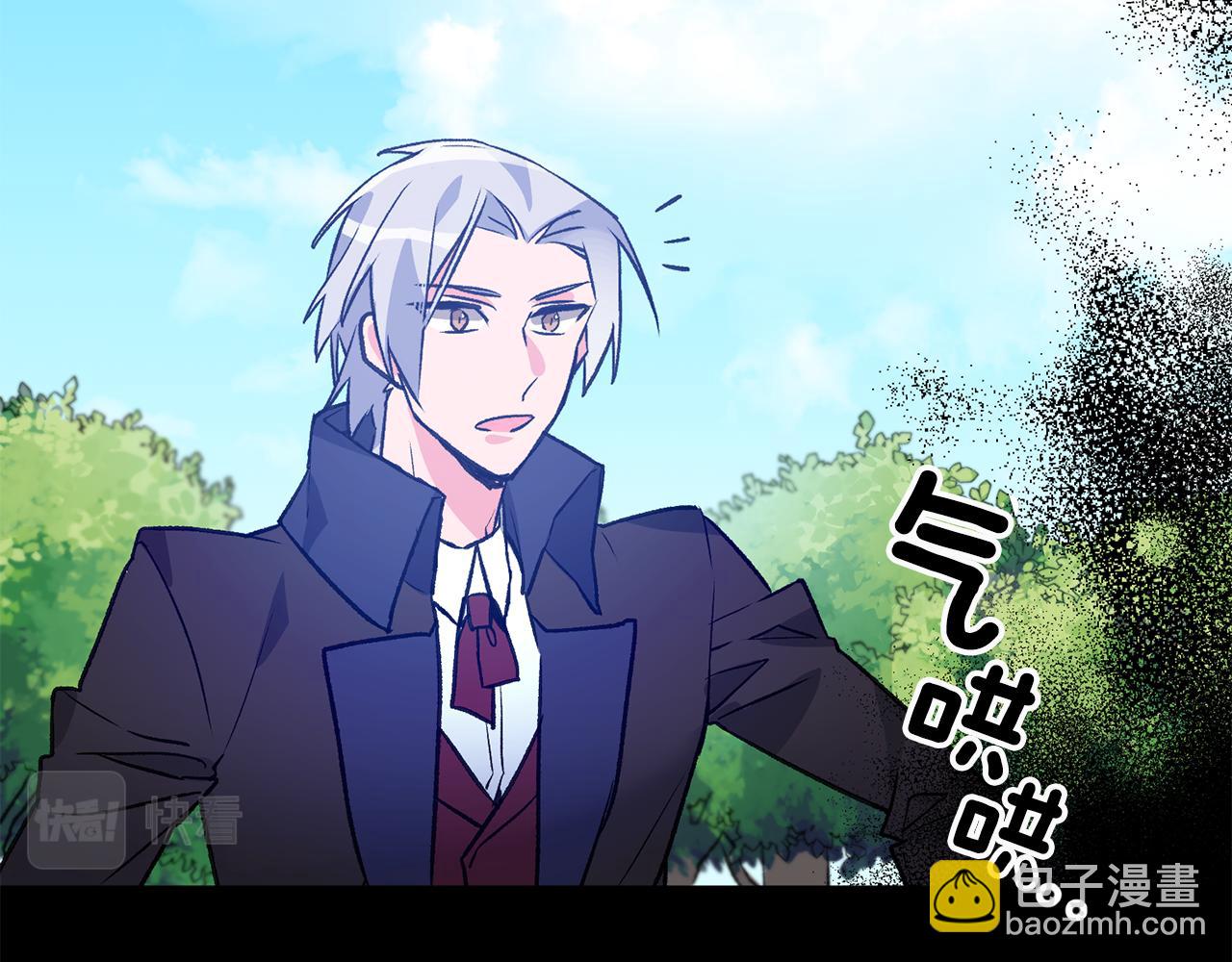 《驯养的小姐》第3话 初见男神 第30页