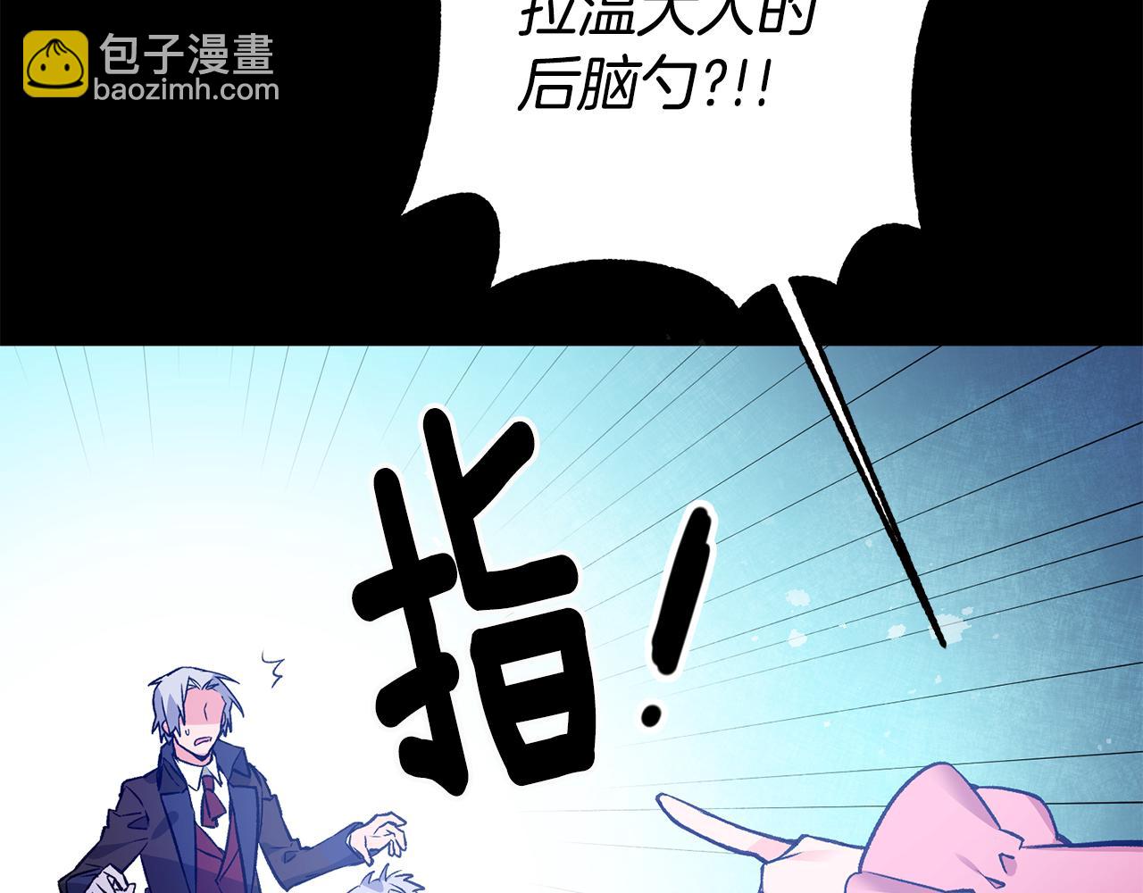 《驯养的小姐》第3话 初见男神 第32页