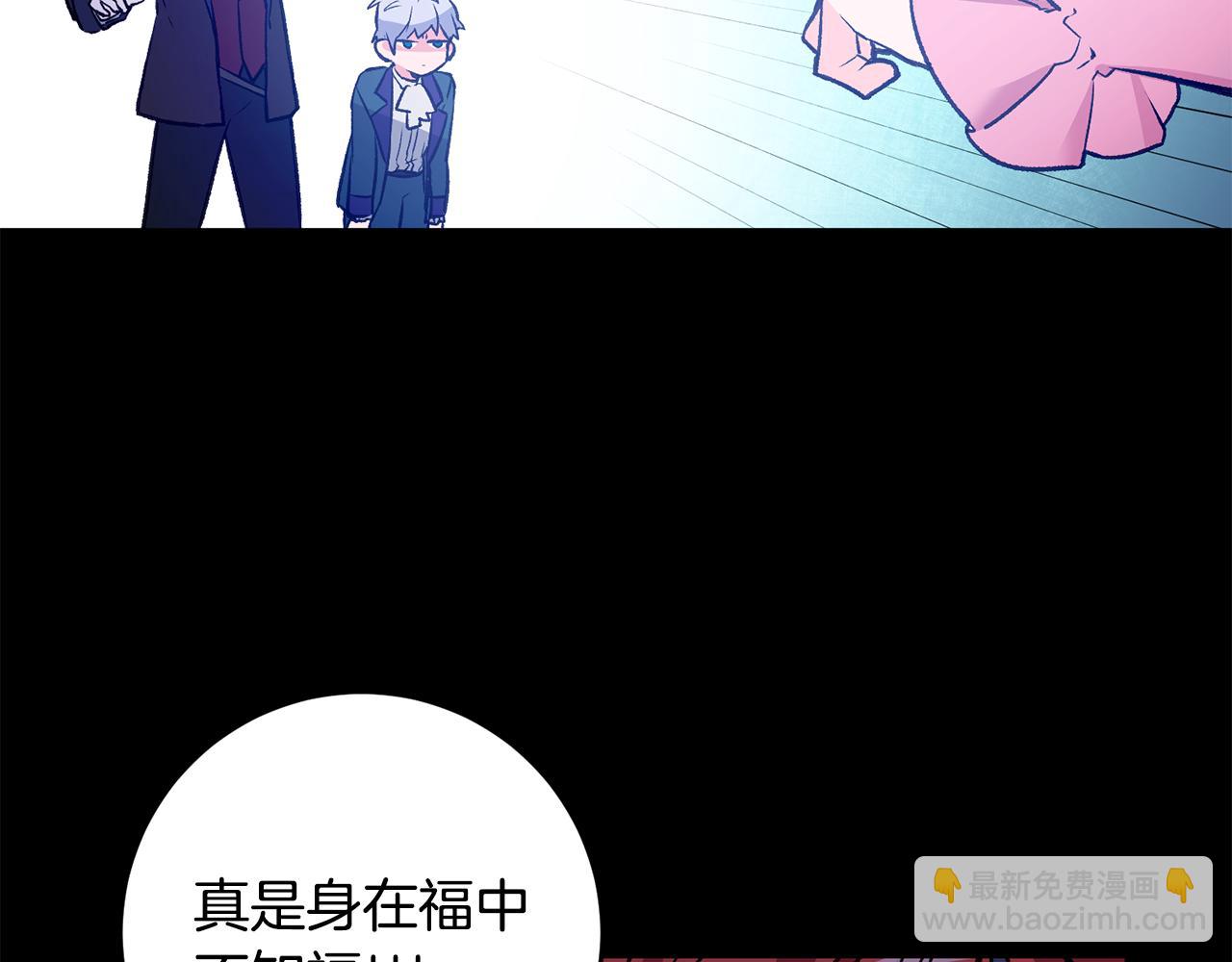 《驯养的小姐》第3话 初见男神 第33页