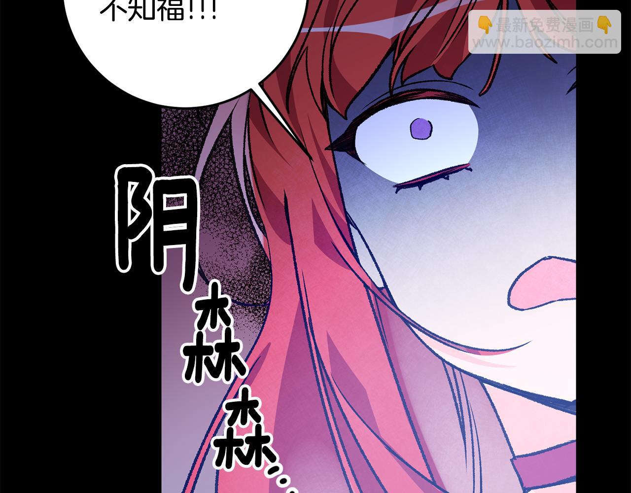 《驯养的小姐》第3话 初见男神 第34页