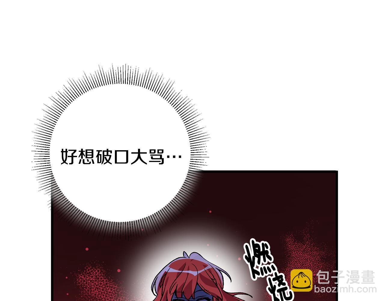 《驯养的小姐》第3话 初见男神 第37页