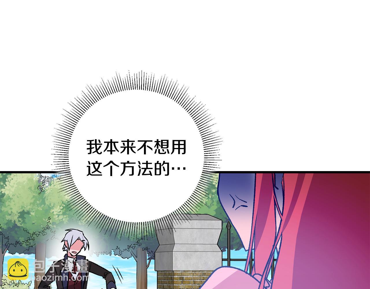 《驯养的小姐》第3话 初见男神 第39页