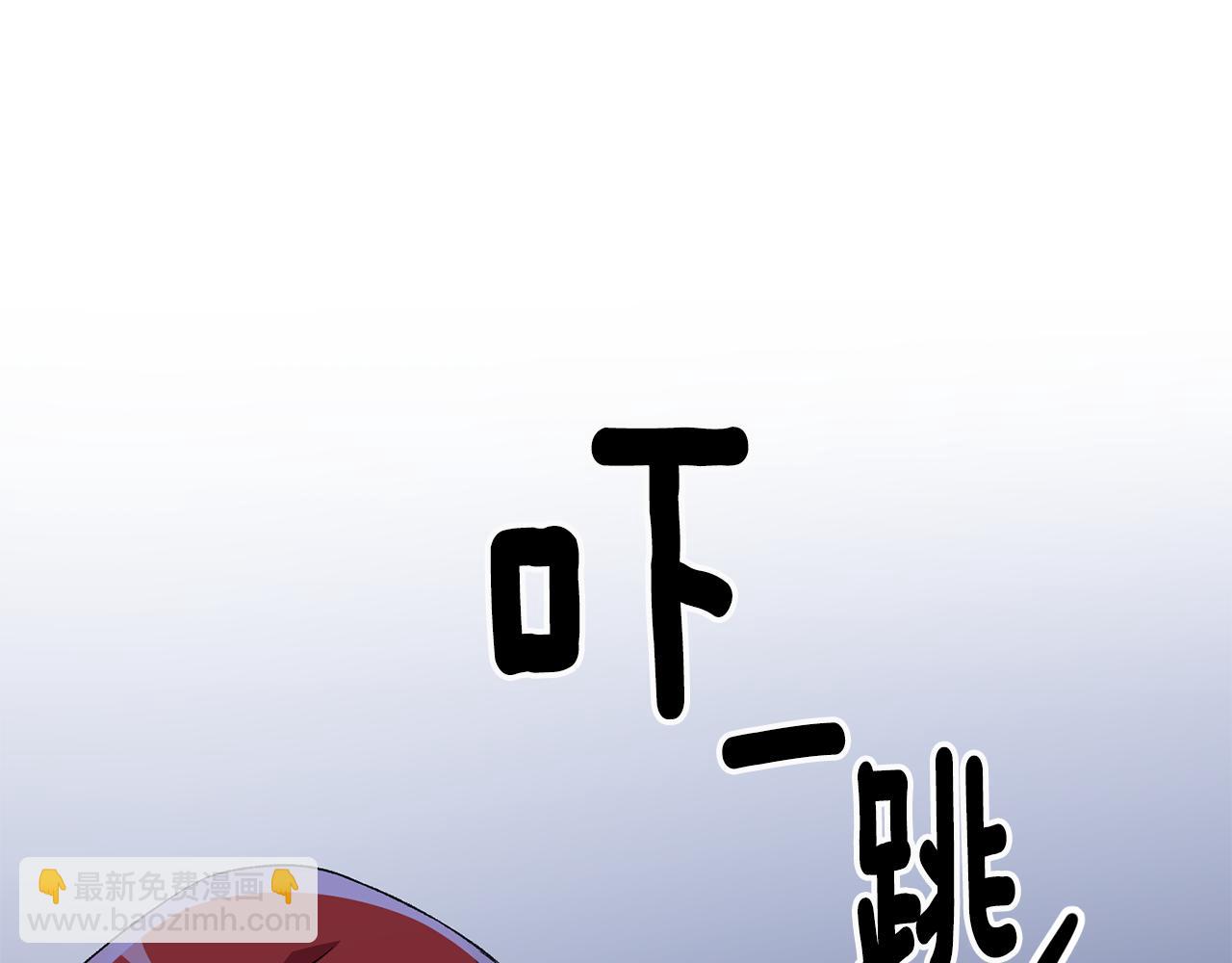 《驯养的小姐》第3话 初见男神 第44页
