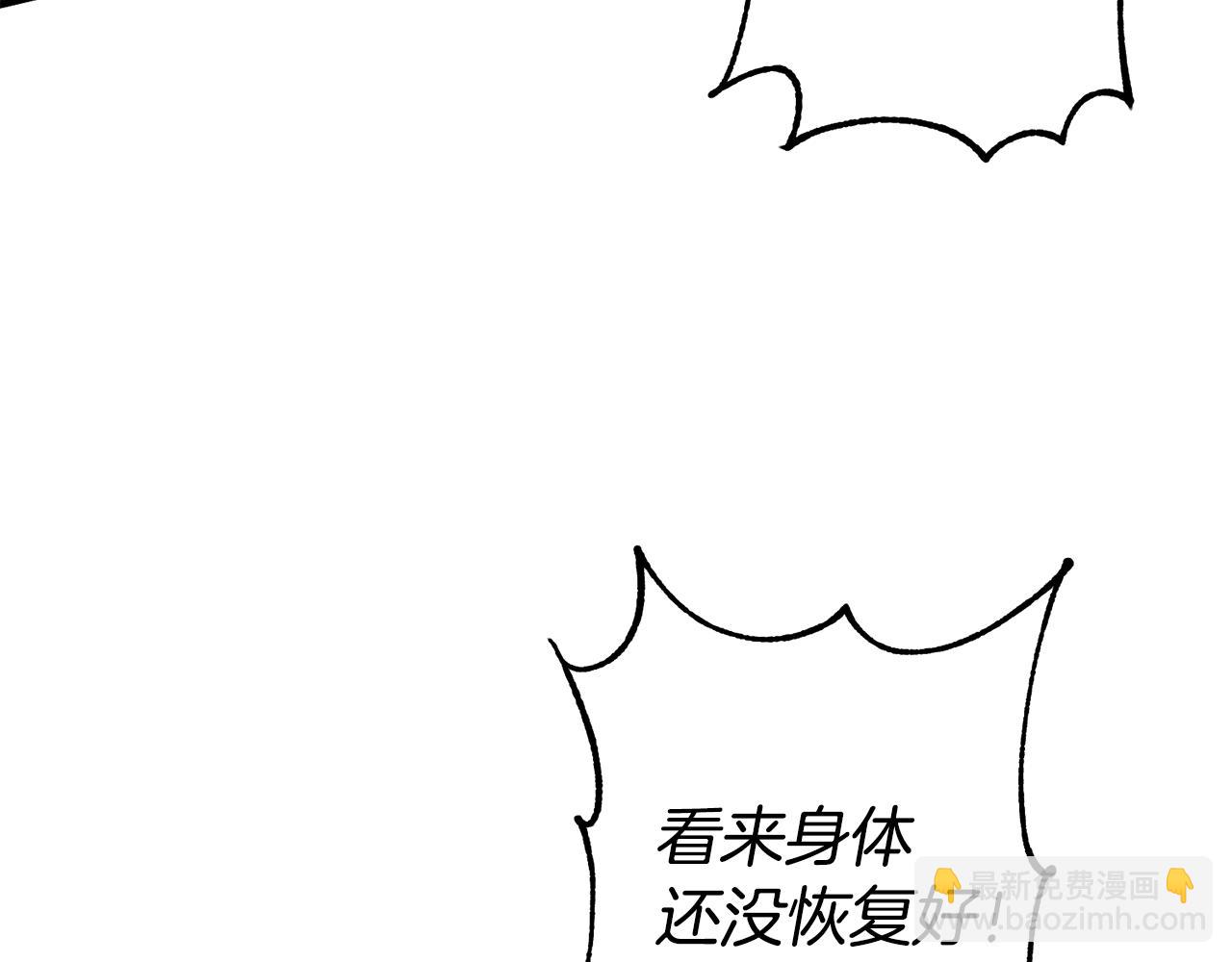 《驯养的小姐》第3话 初见男神 第46页