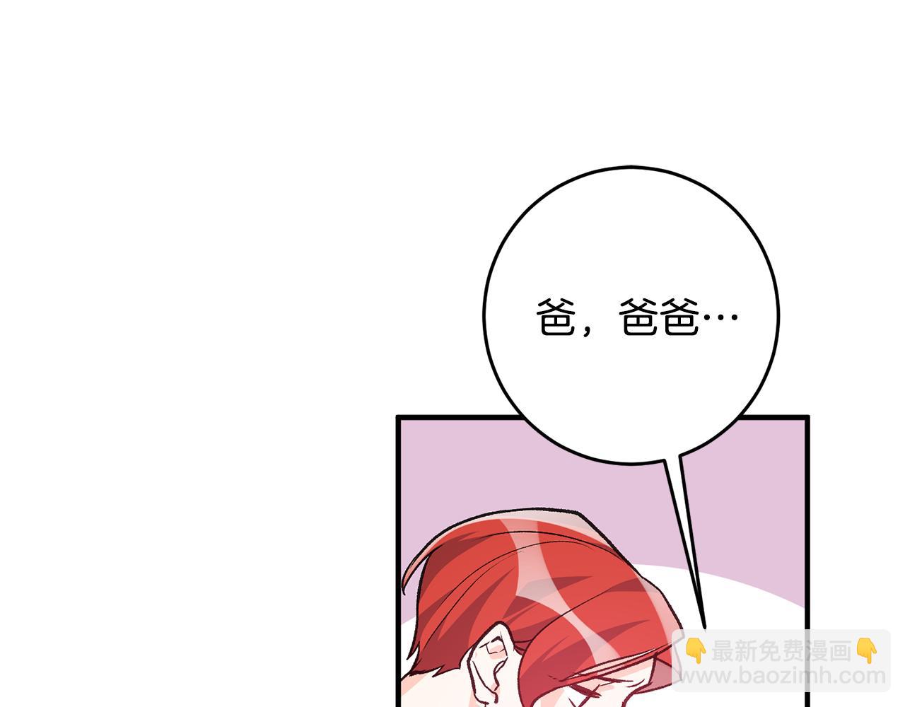 《驯养的小姐》第3话 初见男神 第49页